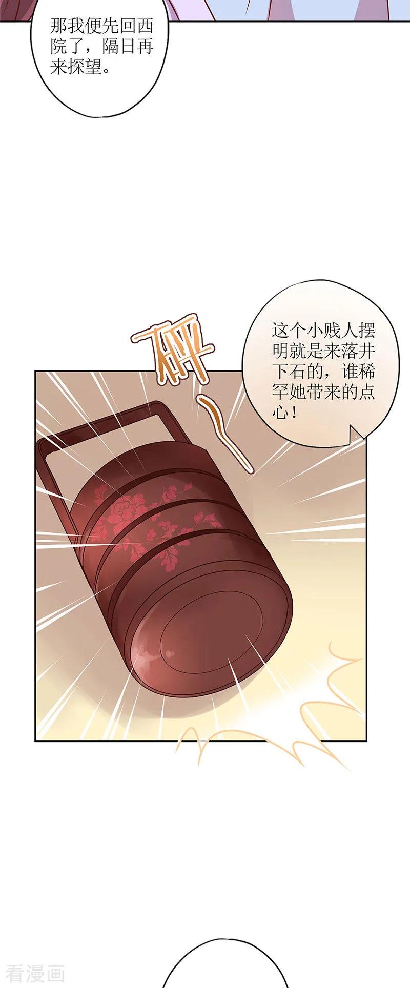 第238话-皇后娘娘的五毛特效-万画筒漫画（第24张）