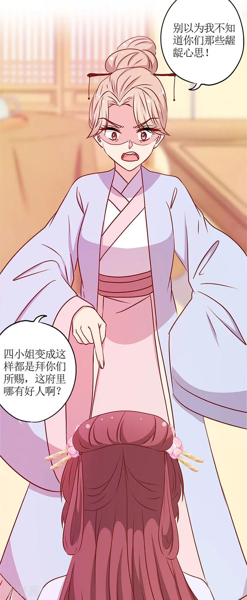 第238话-皇后娘娘的五毛特效-万画筒漫画（第10张）