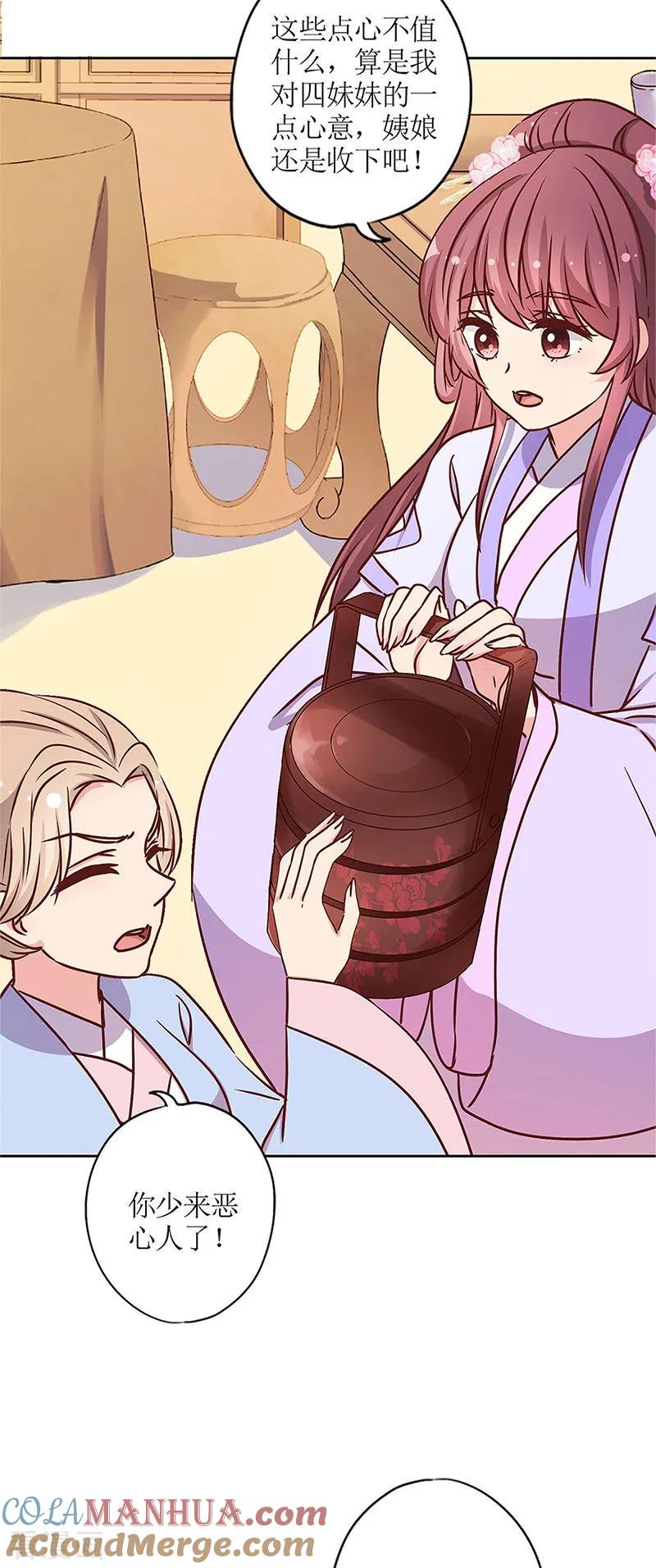 第238话-皇后娘娘的五毛特效-万画筒漫画（第17张）