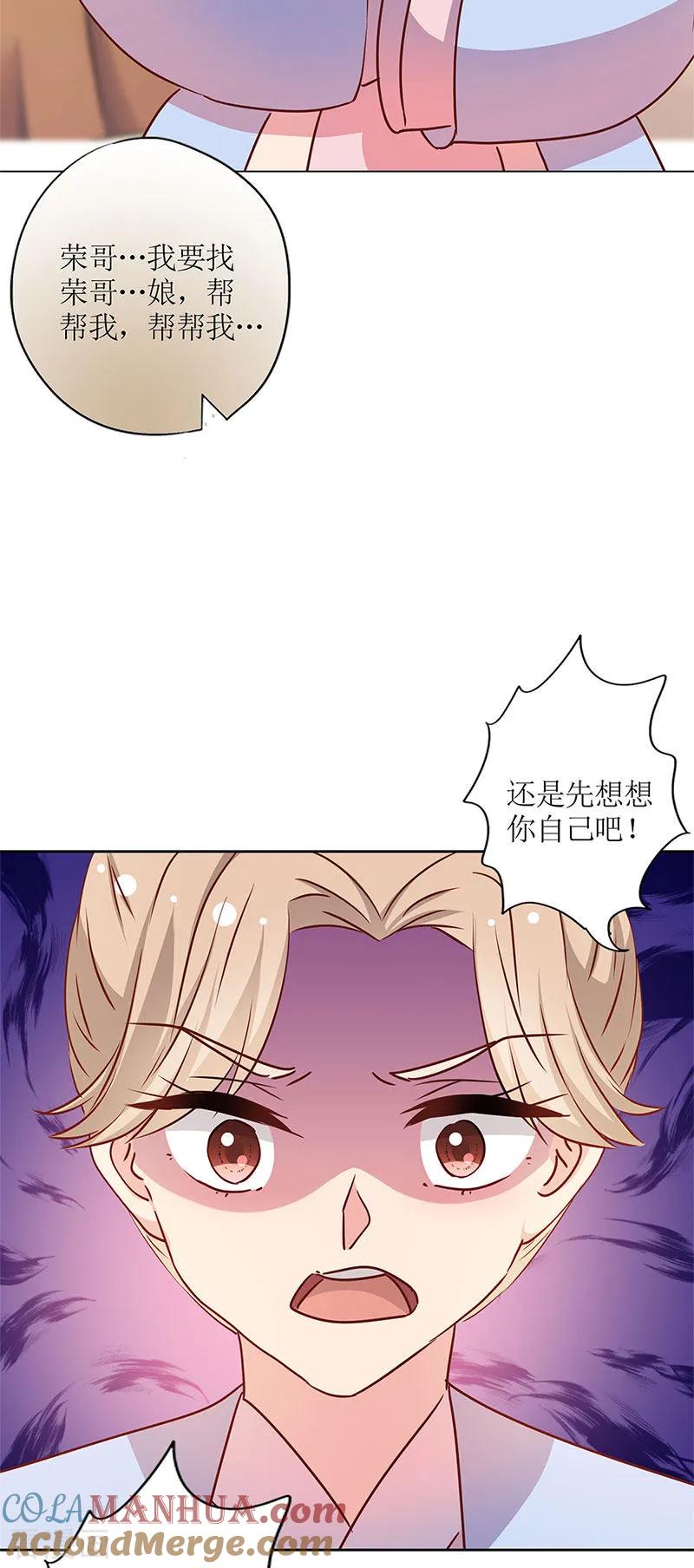 第238话-皇后娘娘的五毛特效-万画筒漫画（第3张）