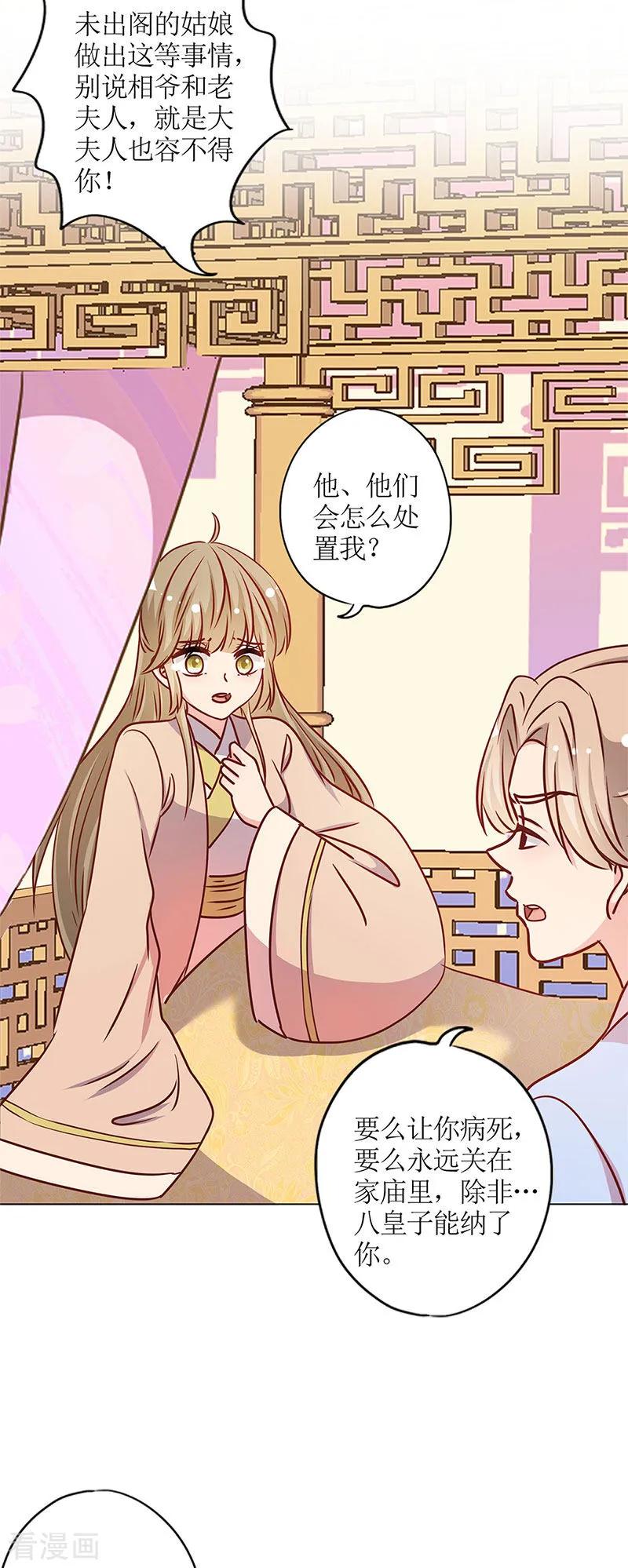 第238话-皇后娘娘的五毛特效-万画筒漫画（第4张）