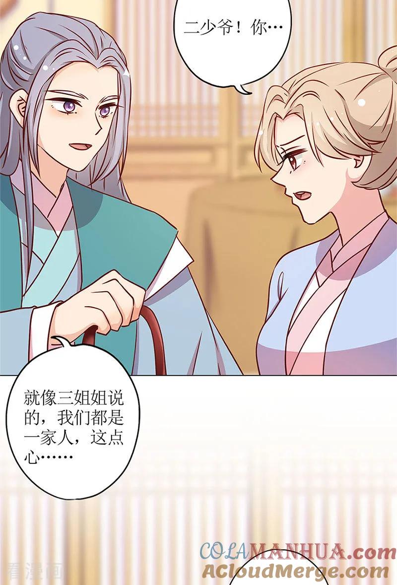 第238话-皇后娘娘的五毛特效-万画筒漫画（第19张）