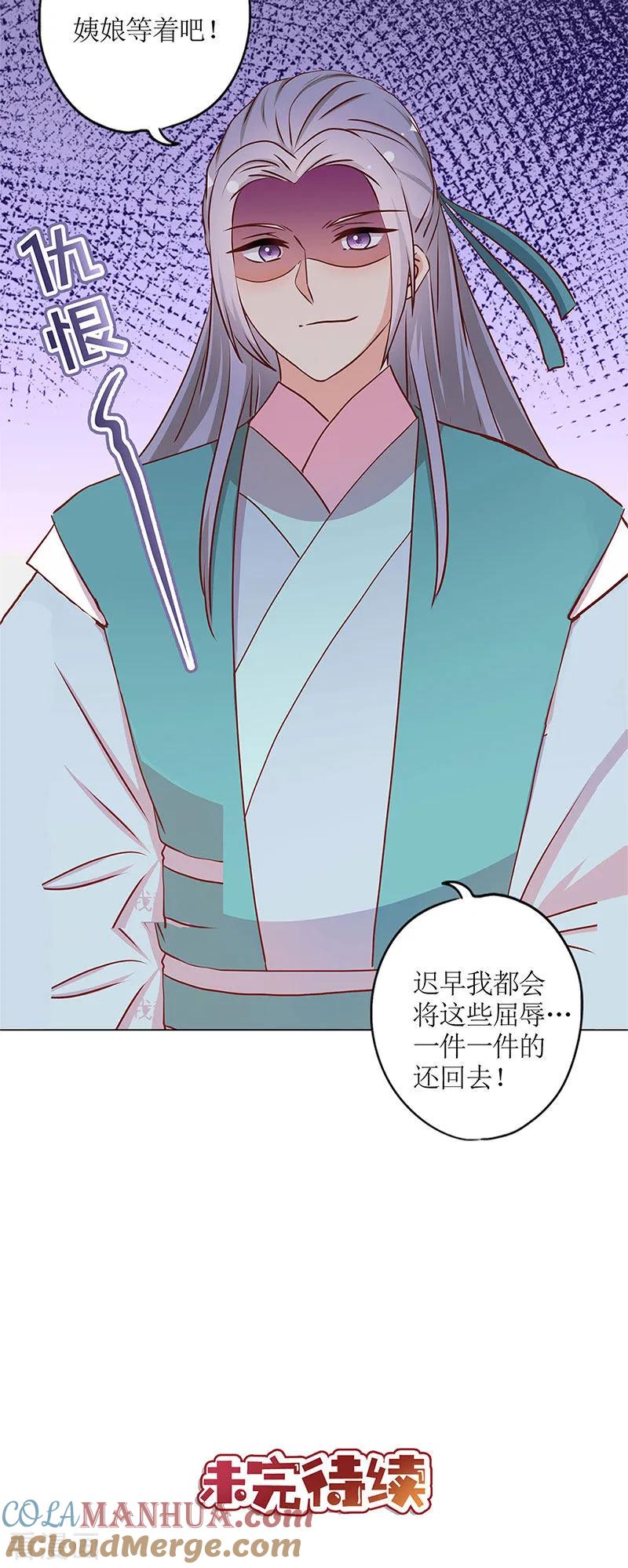第238话-皇后娘娘的五毛特效-万画筒漫画（第29张）