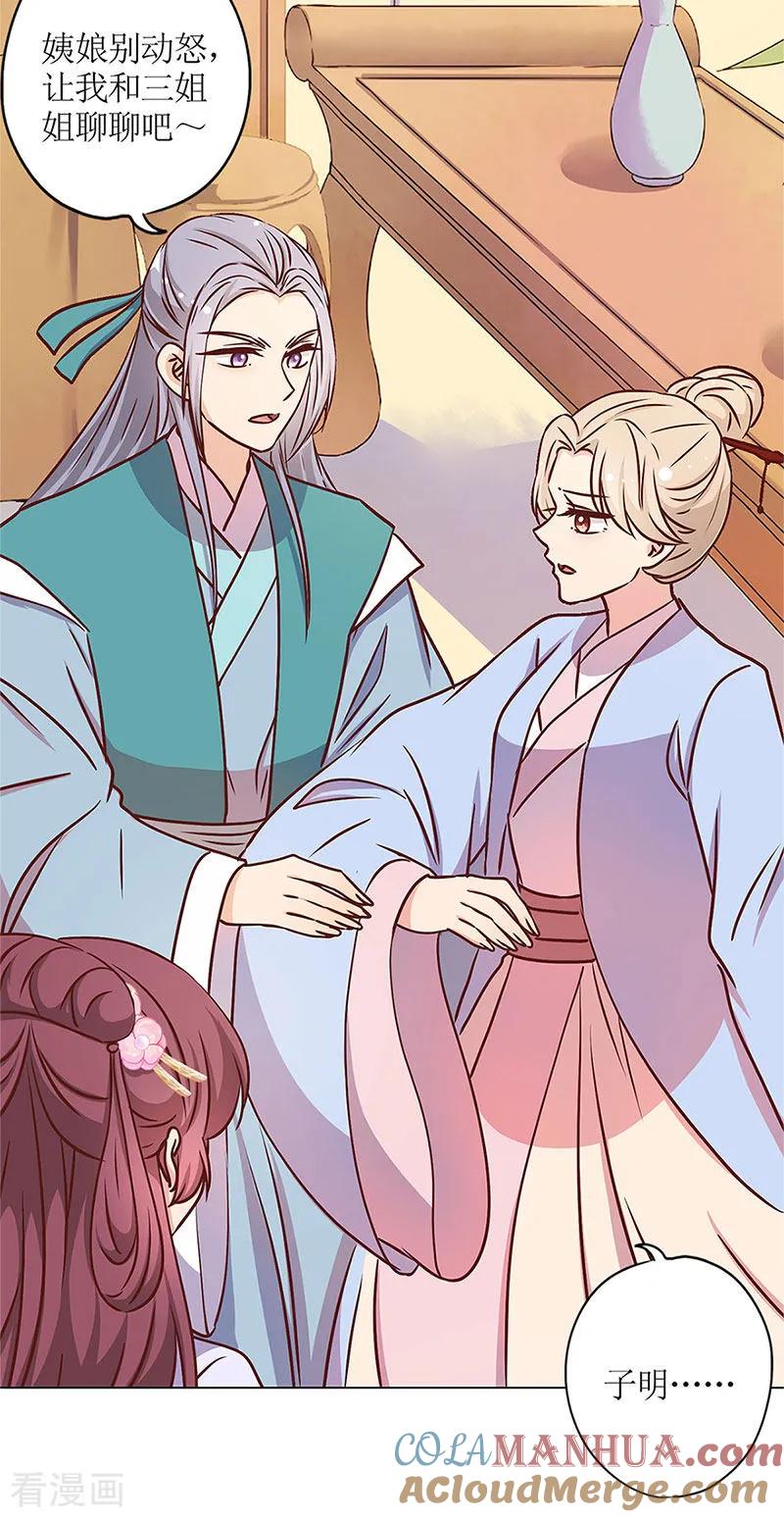 第238话-皇后娘娘的五毛特效-万画筒漫画（第13张）