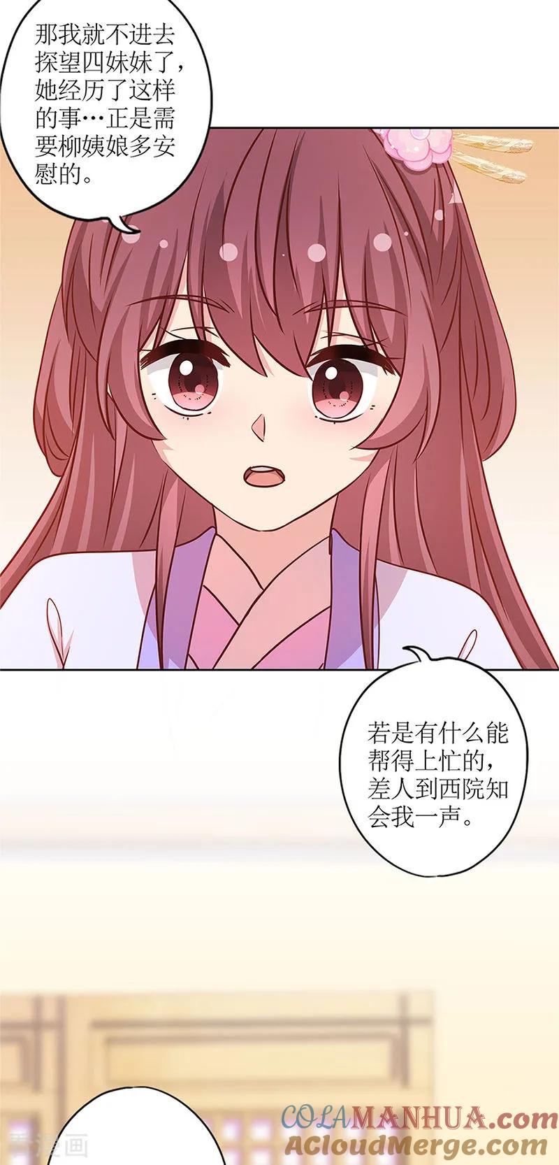 第238话-皇后娘娘的五毛特效-万画筒漫画（第21张）