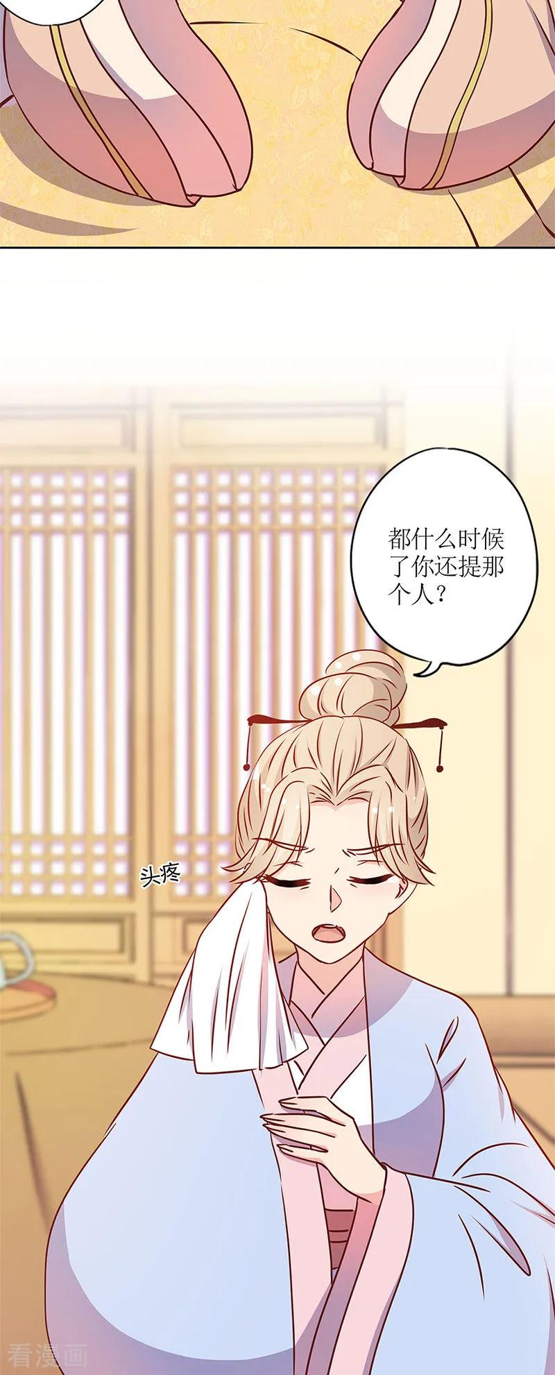 第238话-皇后娘娘的五毛特效-万画筒漫画（第2张）