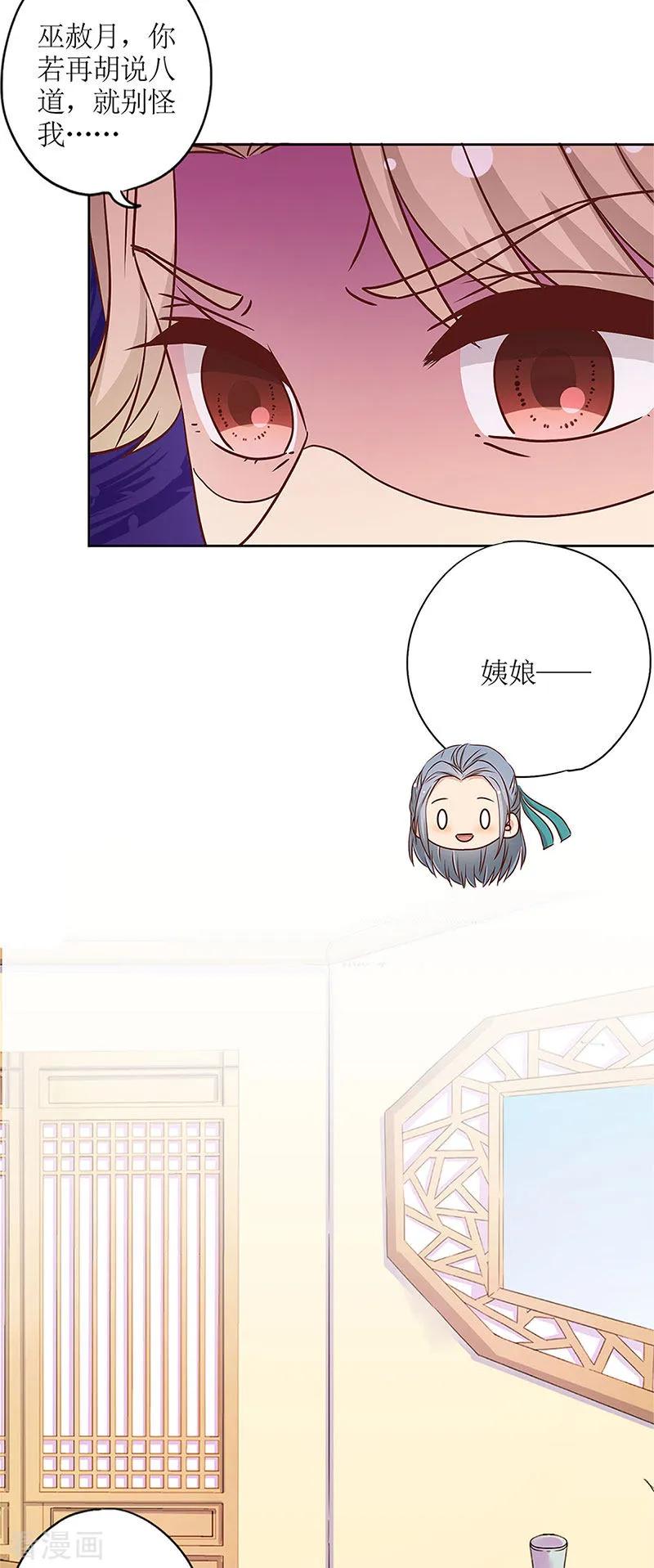第238话-皇后娘娘的五毛特效-万画筒漫画（第12张）