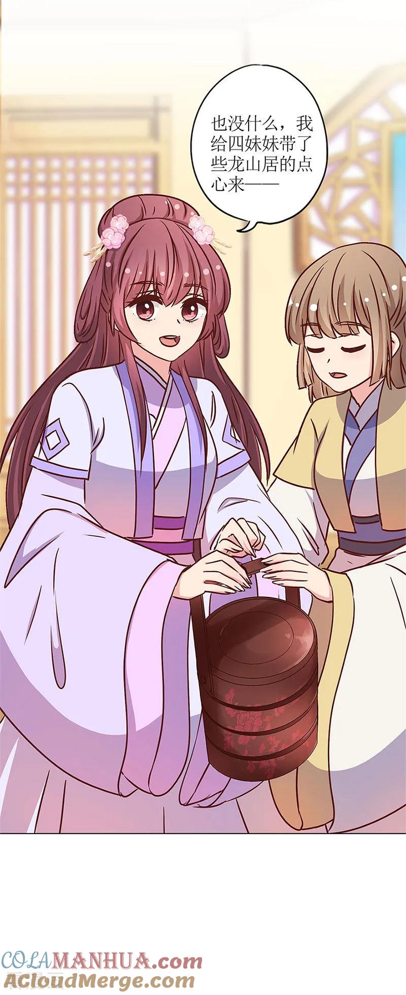 第238话-皇后娘娘的五毛特效-万画筒漫画（第15张）
