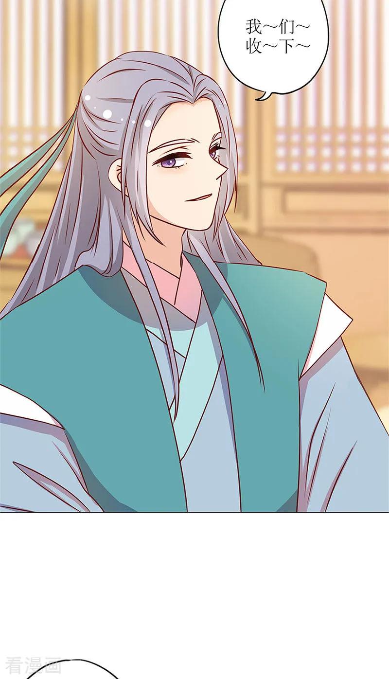 第238话-皇后娘娘的五毛特效-万画筒漫画（第20张）