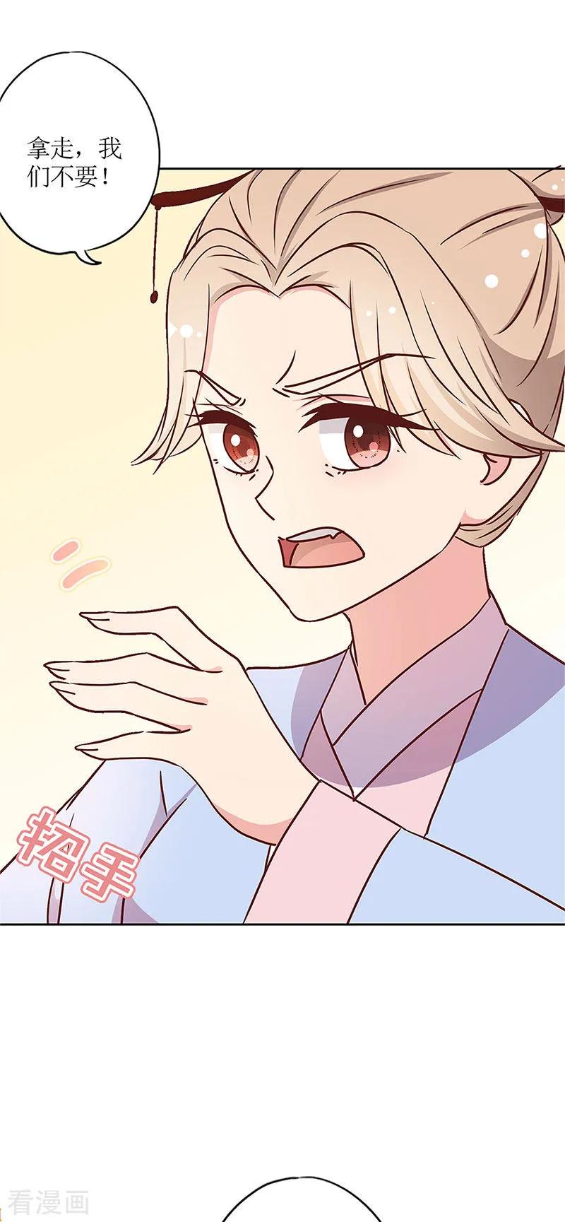第238话-皇后娘娘的五毛特效-万画筒漫画（第16张）
