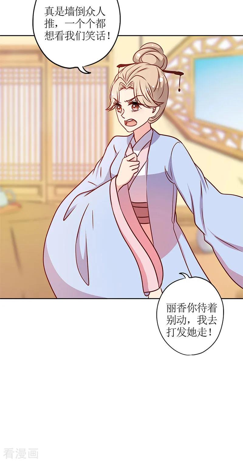 第238话-皇后娘娘的五毛特效-万画筒漫画（第6张）