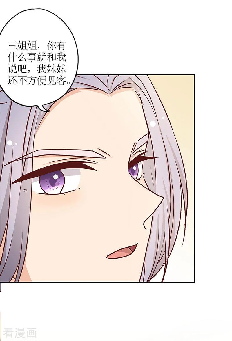 第238话-皇后娘娘的五毛特效-万画筒漫画（第14张）