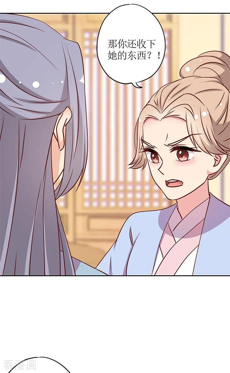 第238话-皇后娘娘的五毛特效-万画筒漫画（第26张）