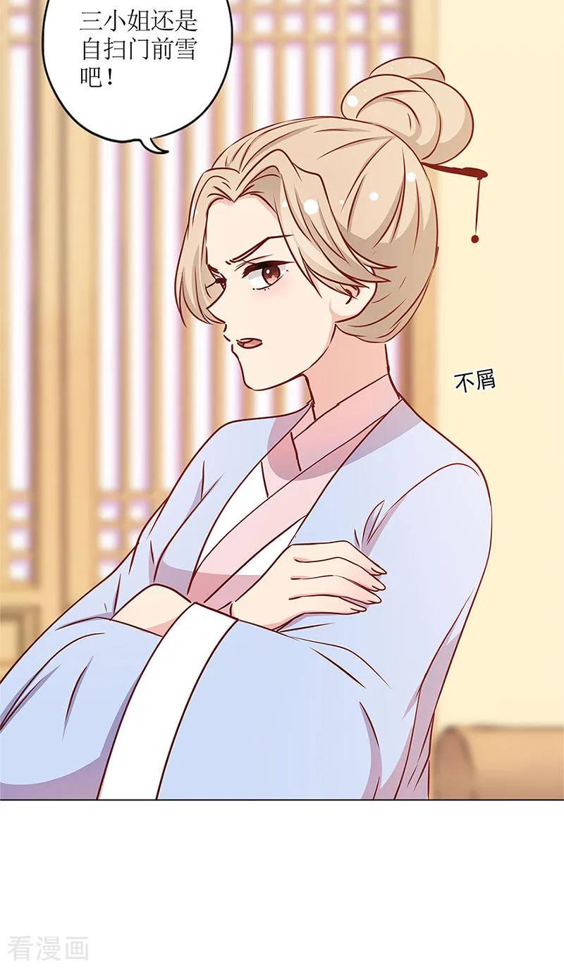 第238话-皇后娘娘的五毛特效-万画筒漫画（第22张）