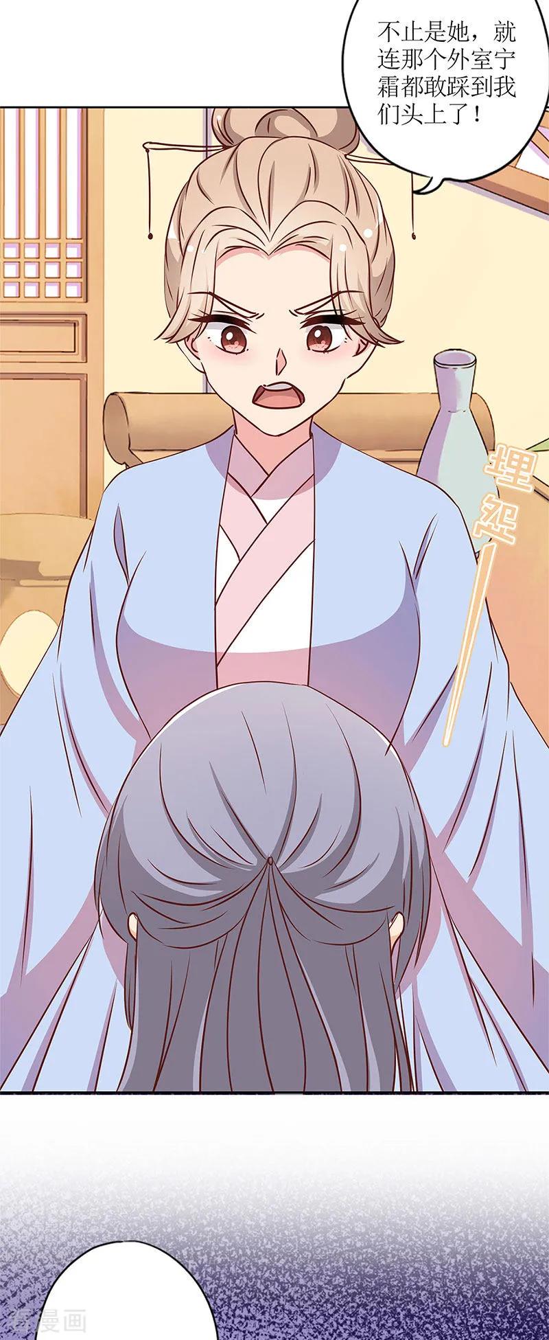第238话-皇后娘娘的五毛特效-万画筒漫画（第28张）