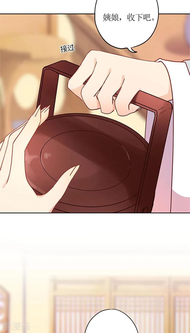 第238话-皇后娘娘的五毛特效-万画筒漫画（第18张）
