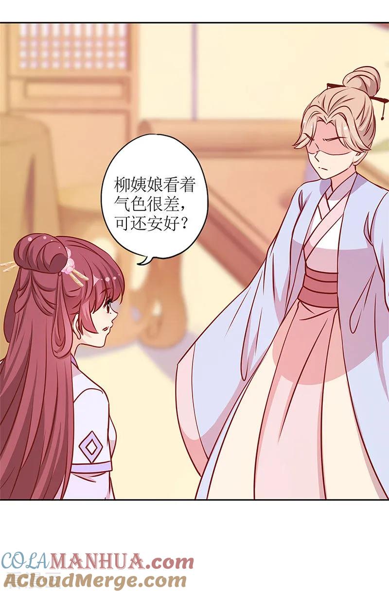 第238话-皇后娘娘的五毛特效-万画筒漫画（第7张）