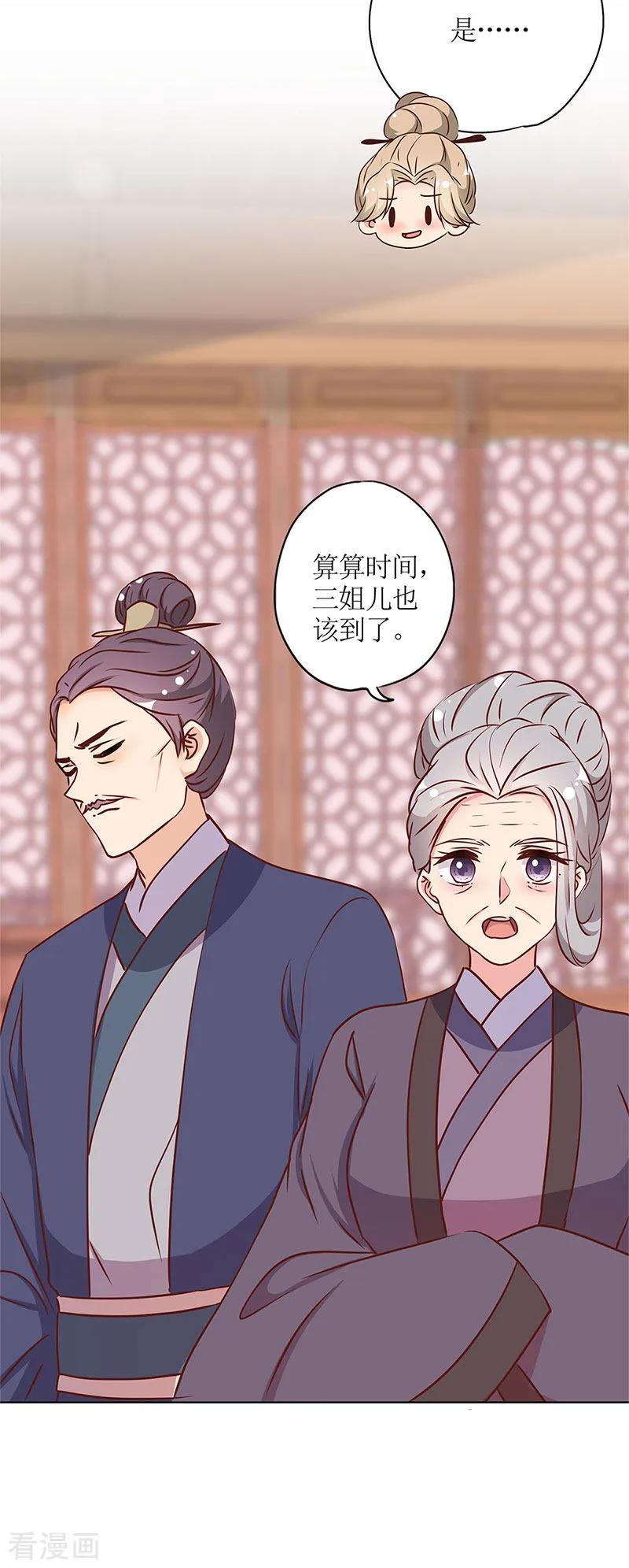 第239话-皇后娘娘的五毛特效-万画筒漫画（第13张）