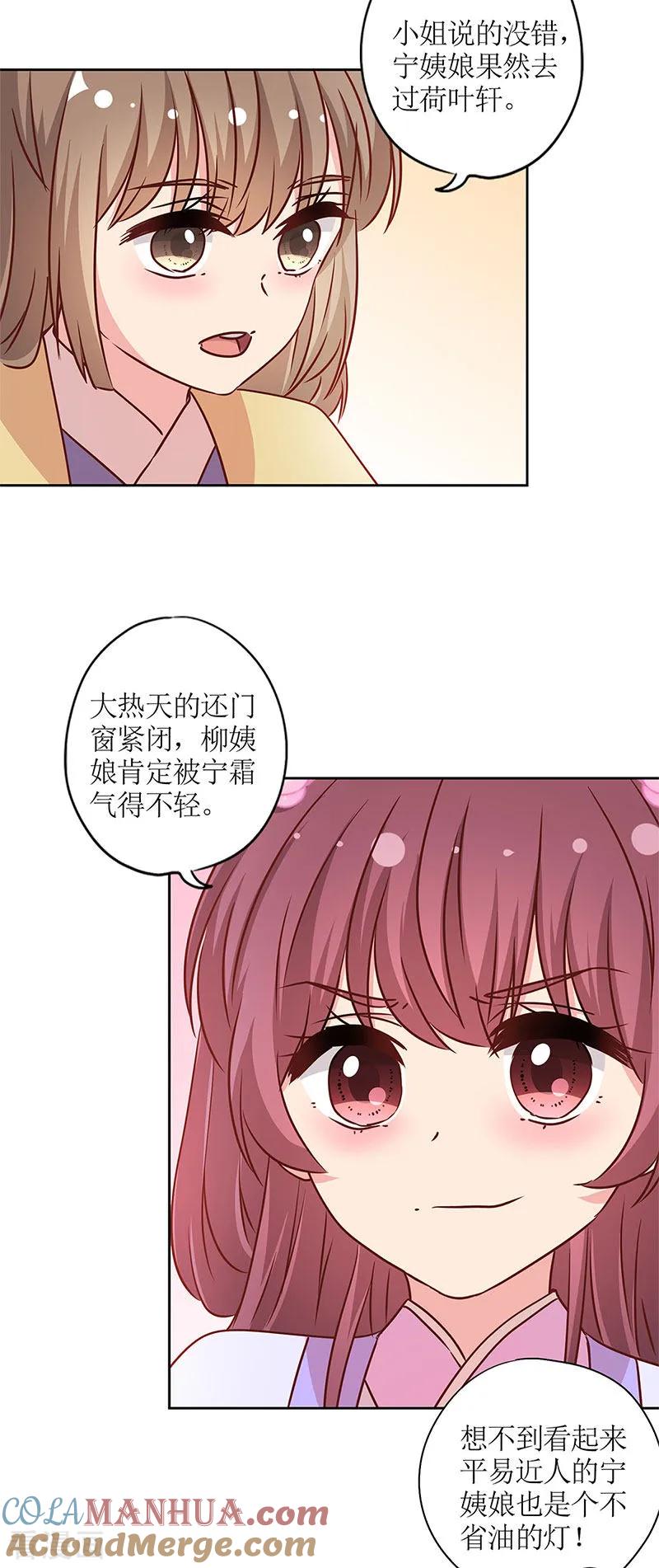 第239话-皇后娘娘的五毛特效-万画筒漫画（第2张）