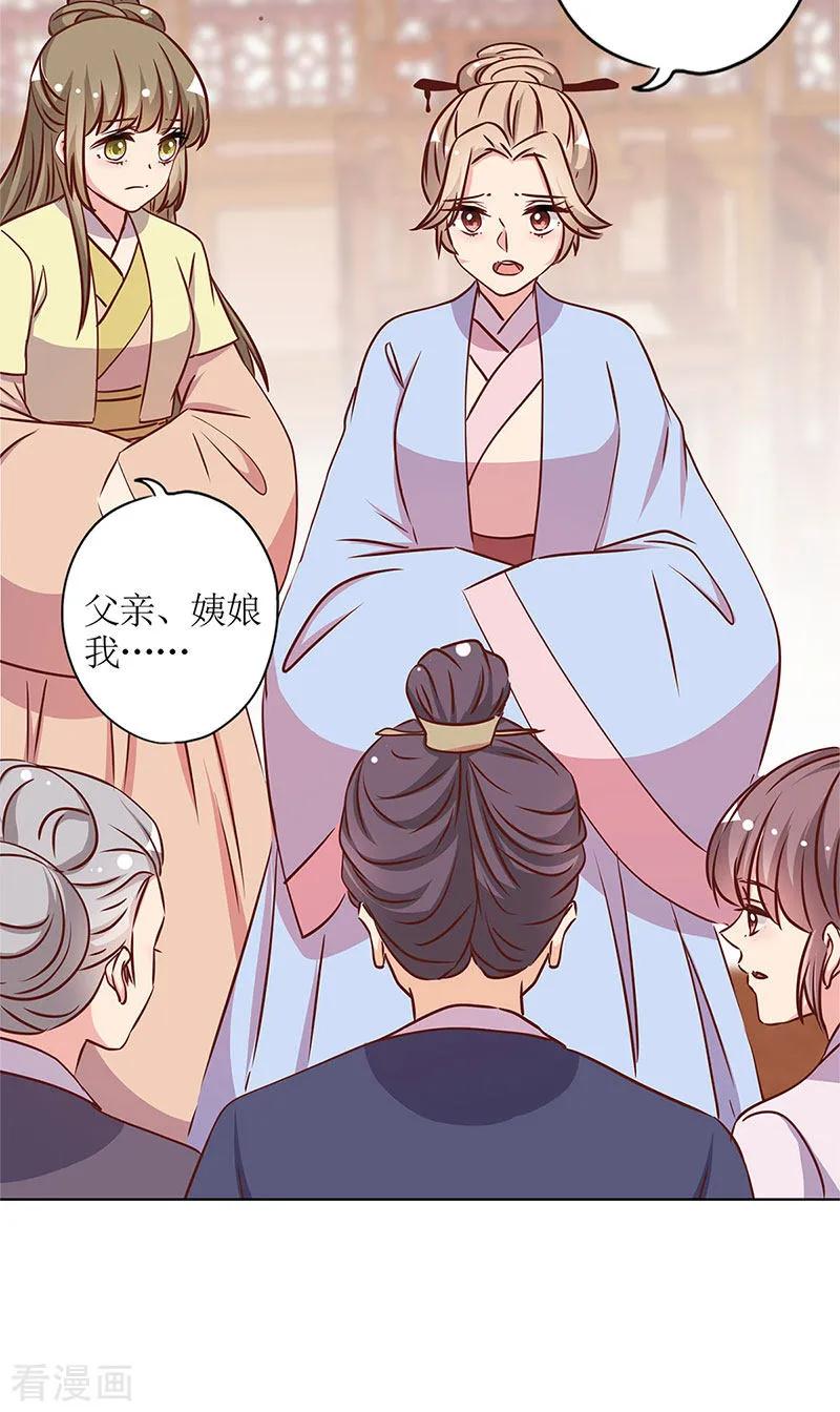 第239话-皇后娘娘的五毛特效-万画筒漫画（第7张）