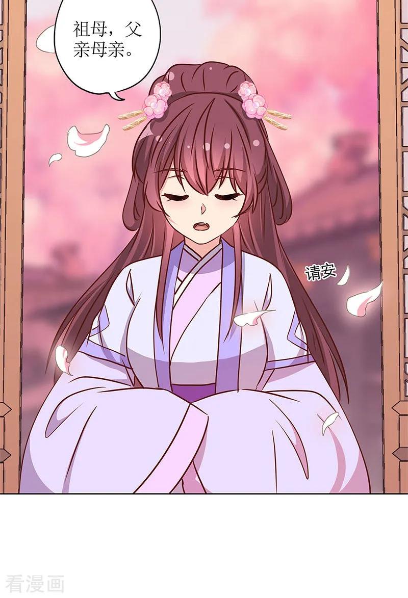 第239话-皇后娘娘的五毛特效-万画筒漫画（第15张）