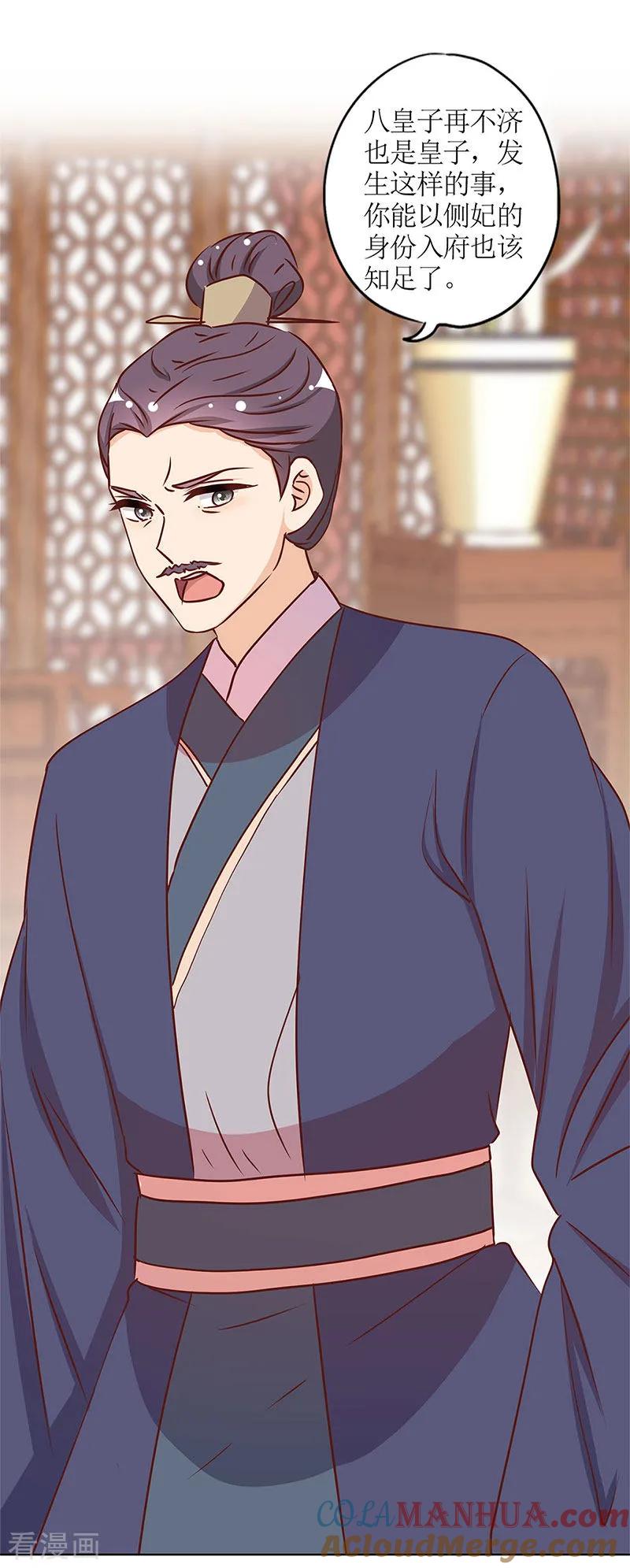 第239话-皇后娘娘的五毛特效-万画筒漫画（第8张）