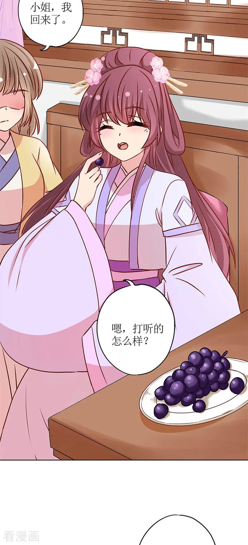 第239话-皇后娘娘的五毛特效-万画筒漫画（第1张）