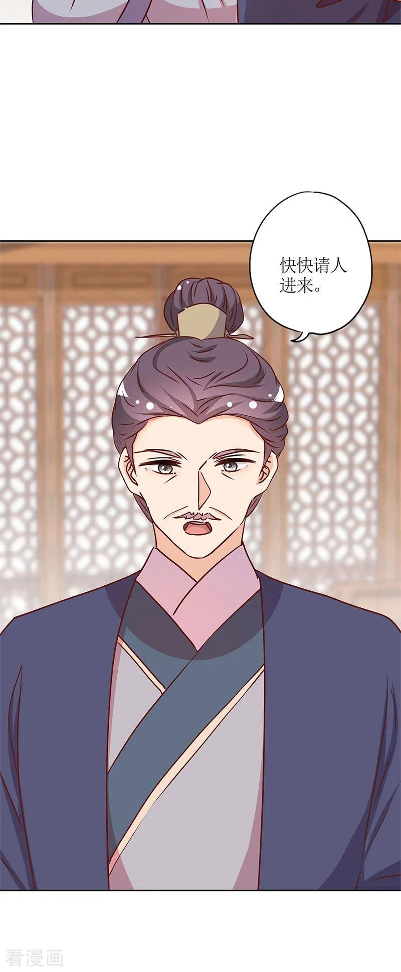 第239话-皇后娘娘的五毛特效-万画筒漫画（第19张）