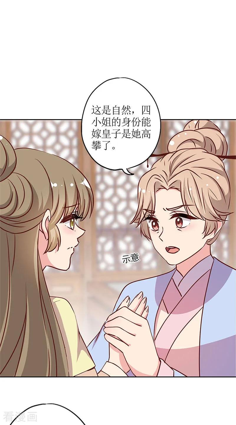 第239话-皇后娘娘的五毛特效-万画筒漫画（第9张）