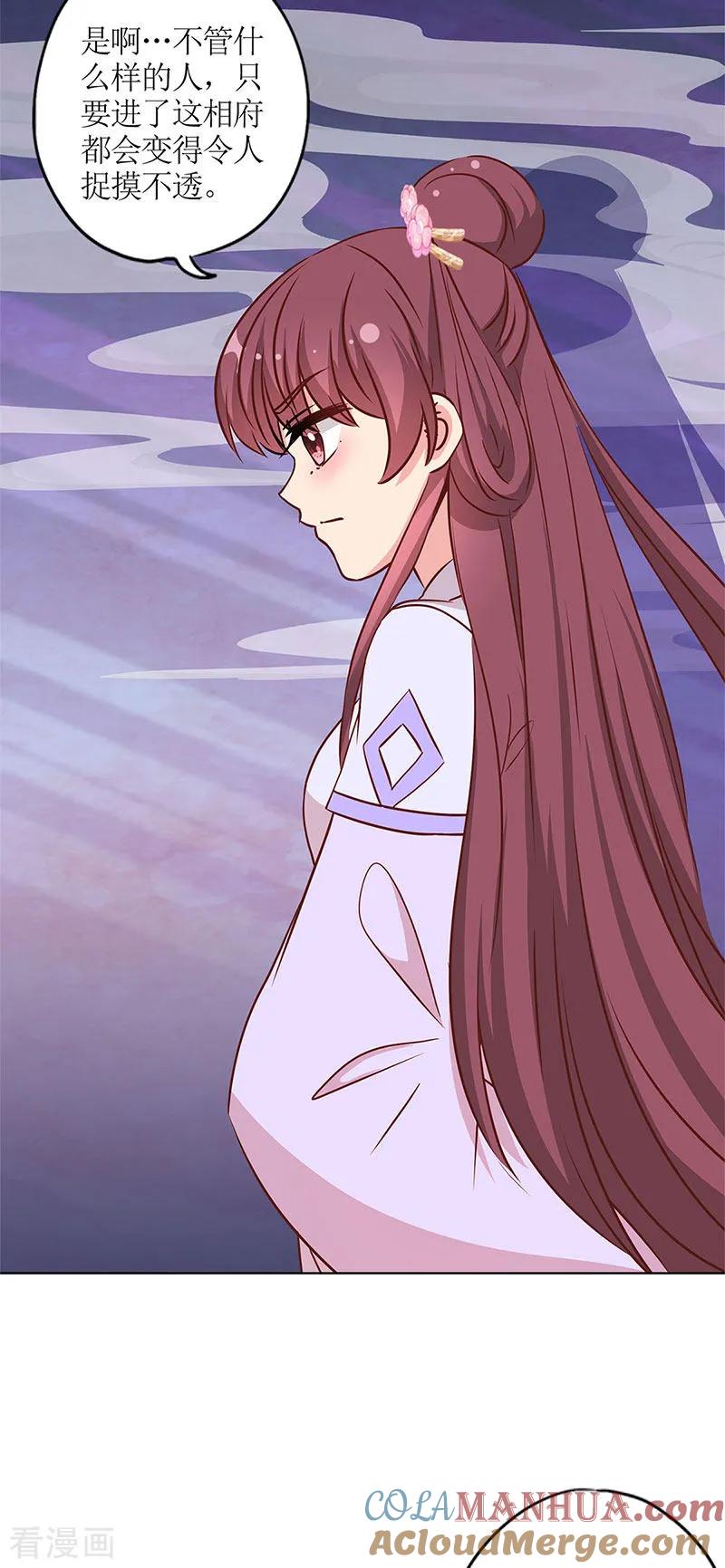 第239话-皇后娘娘的五毛特效-万画筒漫画（第4张）