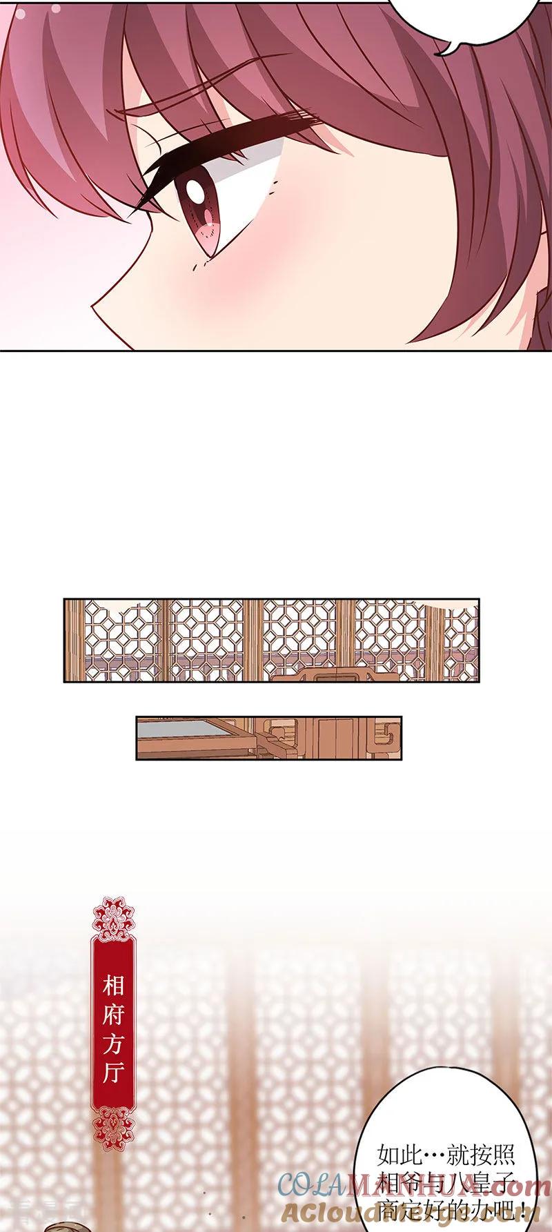 第239话-皇后娘娘的五毛特效-万画筒漫画（第6张）