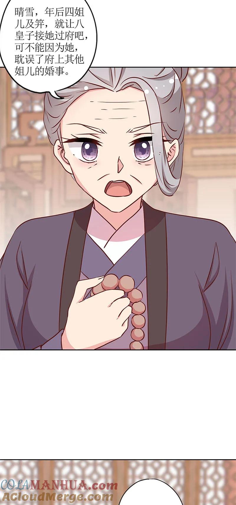 第239话-皇后娘娘的五毛特效-万画筒漫画（第10张）