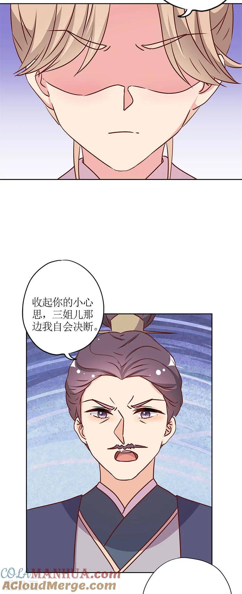 第239话-皇后娘娘的五毛特效-万画筒漫画（第12张）
