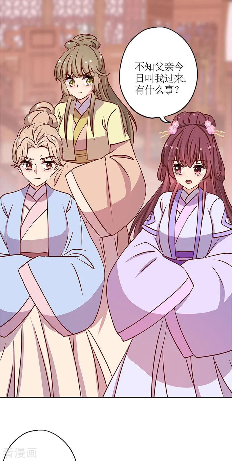 第239话-皇后娘娘的五毛特效-万画筒漫画（第17张）