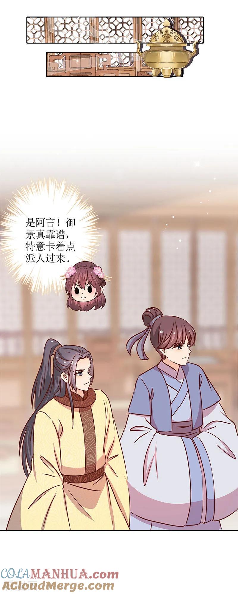 第239话-皇后娘娘的五毛特效-万画筒漫画（第20张）