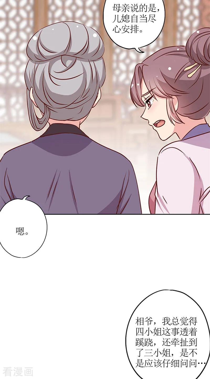 第239话-皇后娘娘的五毛特效-万画筒漫画（第11张）