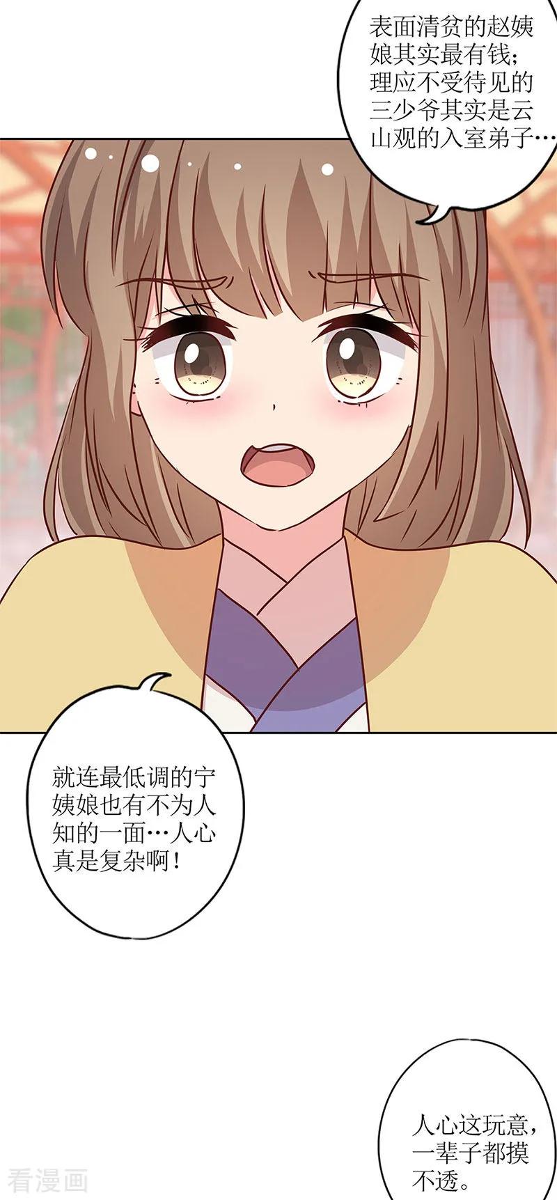 第239话-皇后娘娘的五毛特效-万画筒漫画（第5张）
