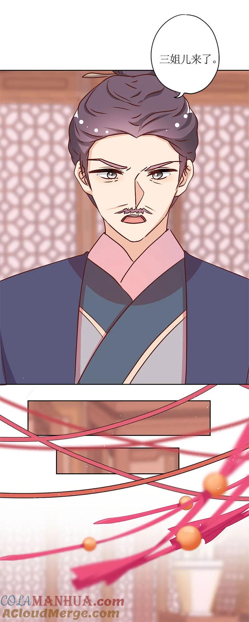 第239话-皇后娘娘的五毛特效-万画筒漫画（第16张）