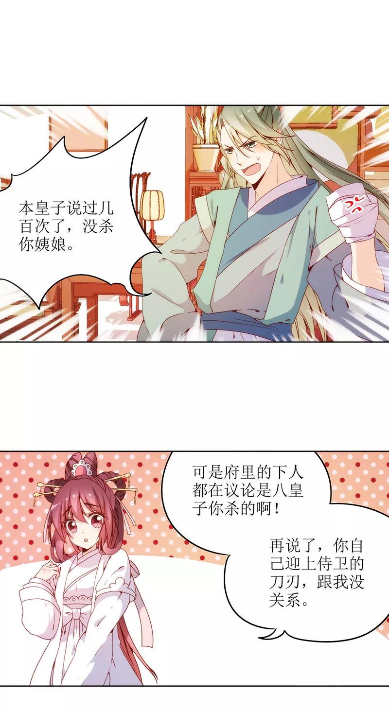 第23话-皇后娘娘的五毛特效-万画筒漫画（第2张）