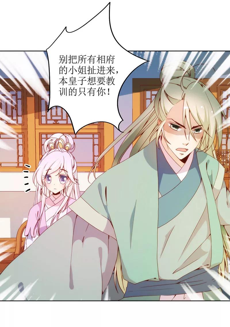 第23话-皇后娘娘的五毛特效-万画筒漫画（第24张）