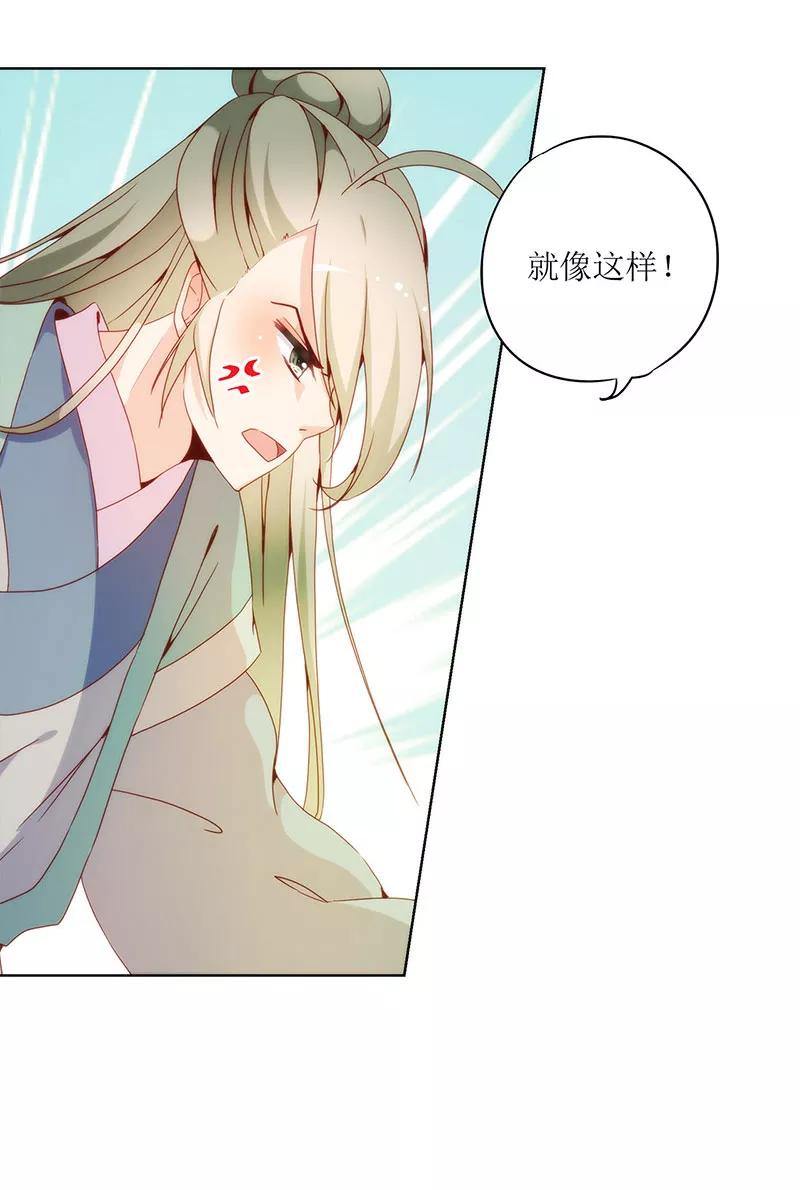 第23话-皇后娘娘的五毛特效-万画筒漫画（第12张）