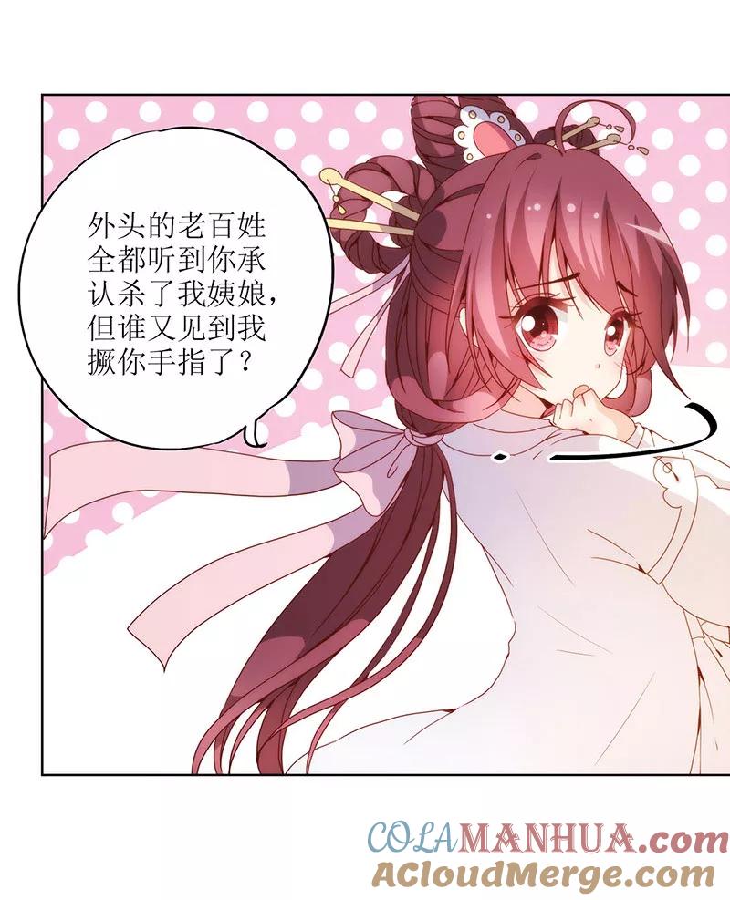 第23话-皇后娘娘的五毛特效-万画筒漫画（第9张）