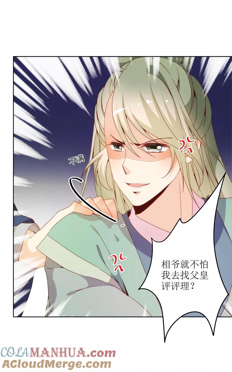 第23话-皇后娘娘的五毛特效-万画筒漫画（第15张）