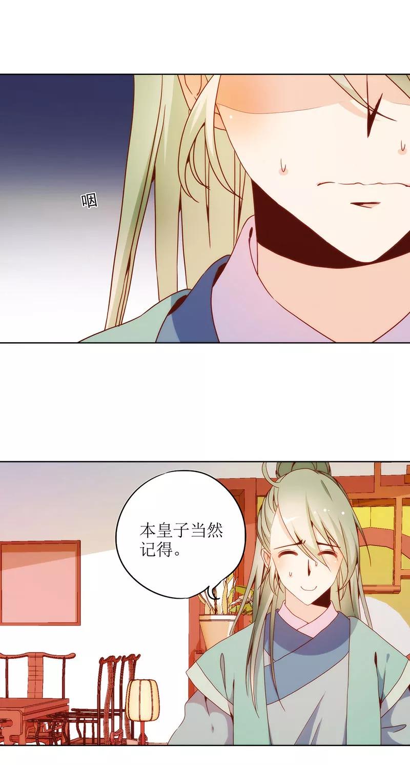 第23话-皇后娘娘的五毛特效-万画筒漫画（第4张）
