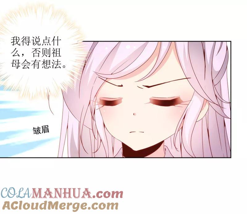 第23话-皇后娘娘的五毛特效-万画筒漫画（第25张）