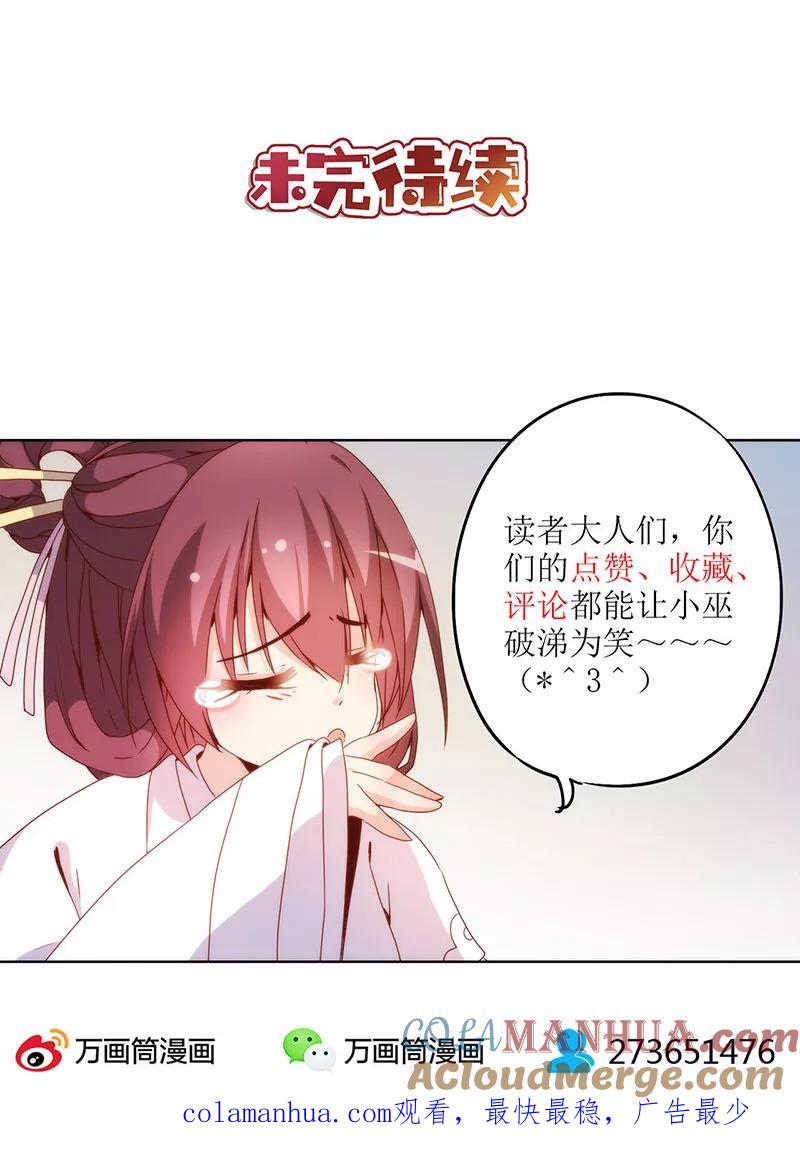 第23话-皇后娘娘的五毛特效-万画筒漫画（第27张）