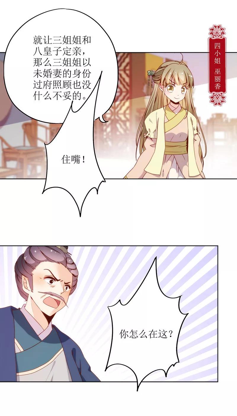 第23话-皇后娘娘的五毛特效-万画筒漫画（第20张）