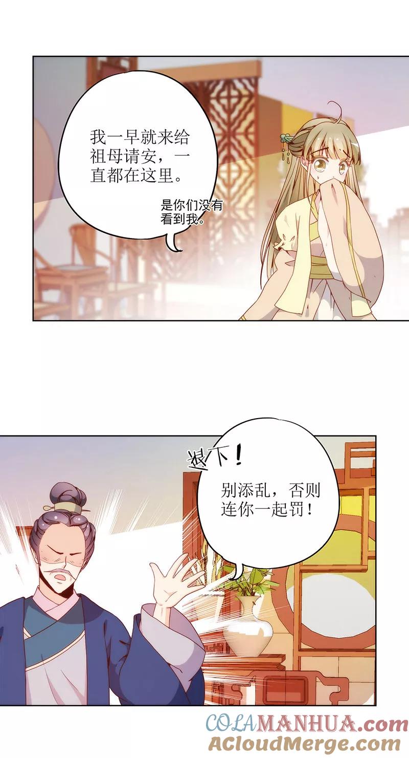 第23话-皇后娘娘的五毛特效-万画筒漫画（第21张）