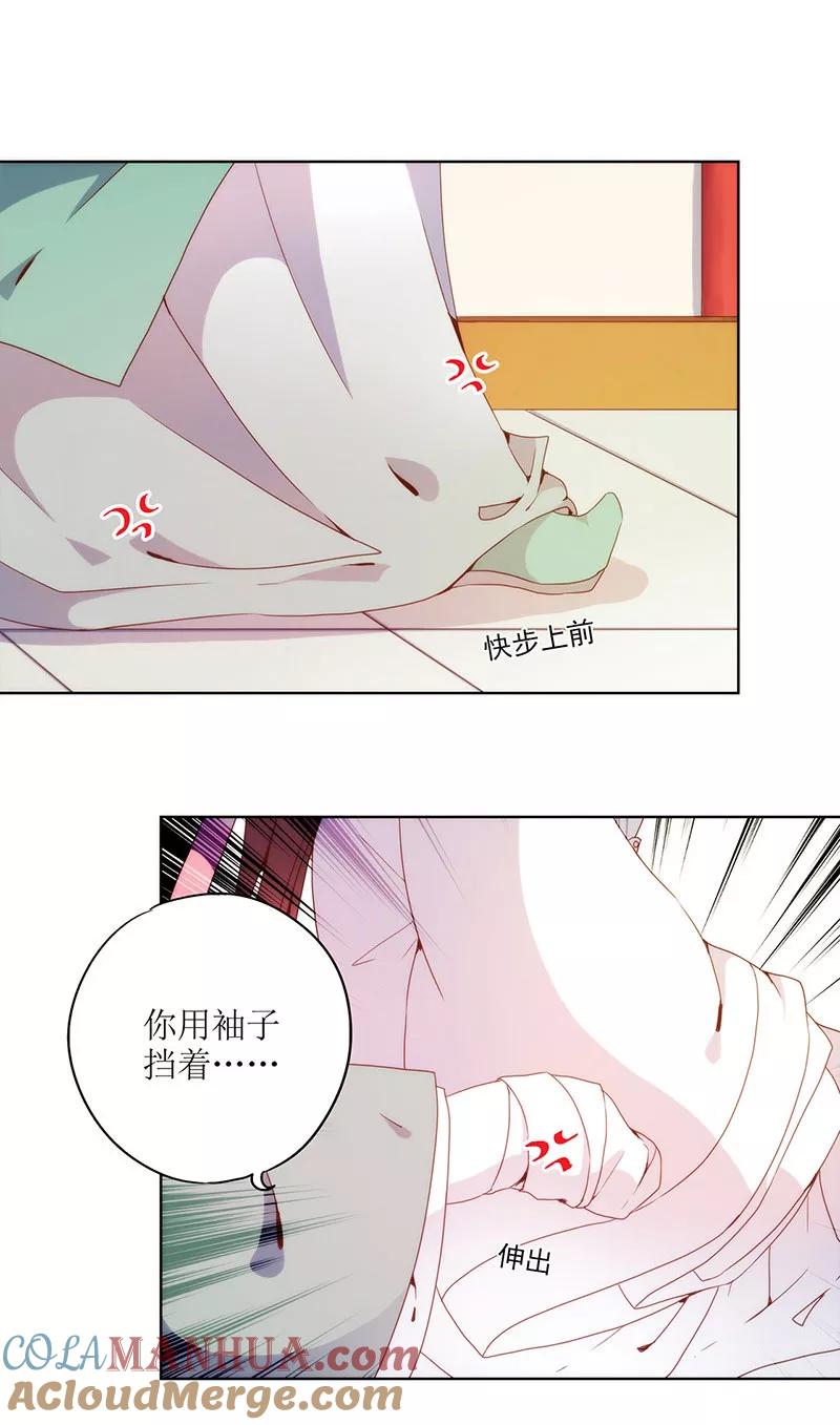 第23话-皇后娘娘的五毛特效-万画筒漫画（第11张）