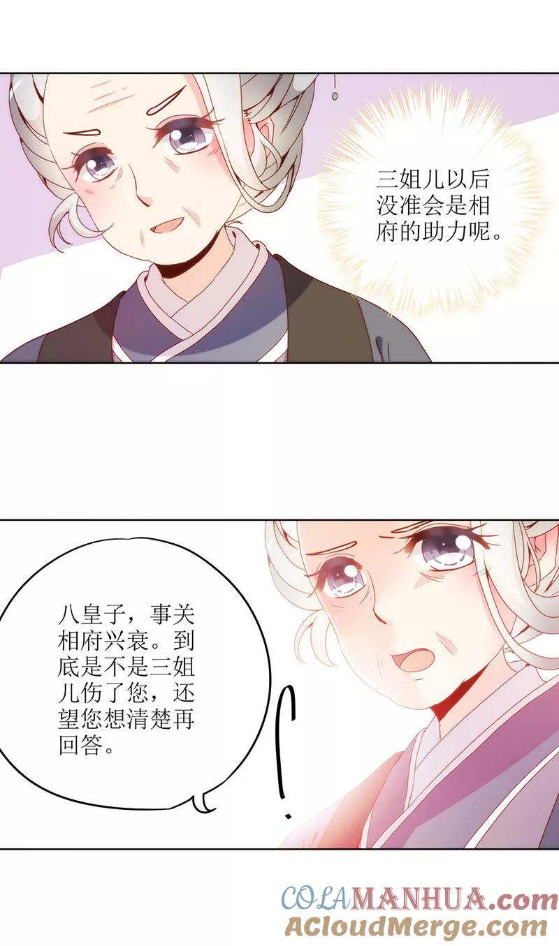 第23话-皇后娘娘的五毛特效-万画筒漫画（第7张）